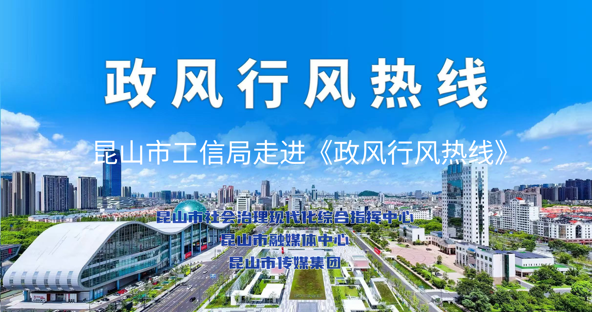 工信惠企，共話發展