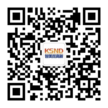 昆山高新區(qū)