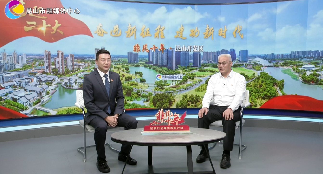 非凡十年 開發(fā)區(qū)