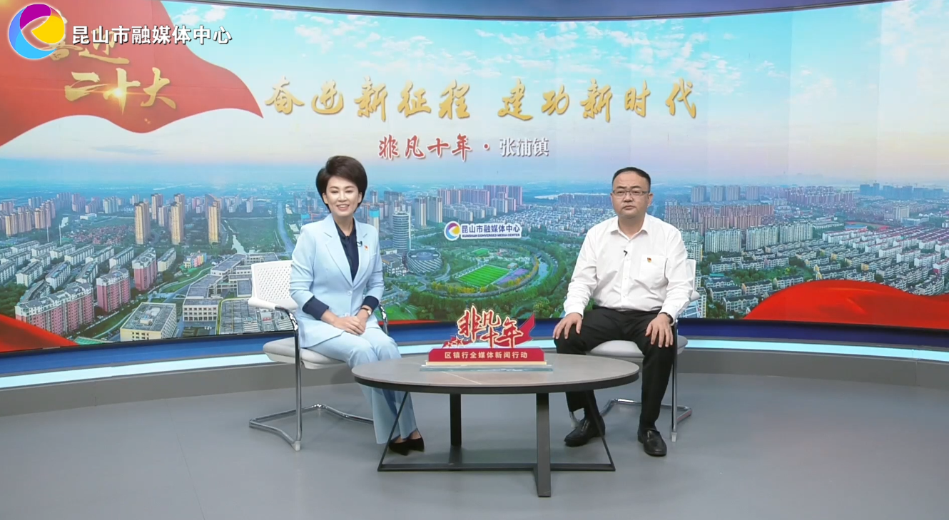 非凡十年 張浦鎮(zhèn)