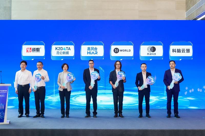 企業(yè)集中入駐儀式